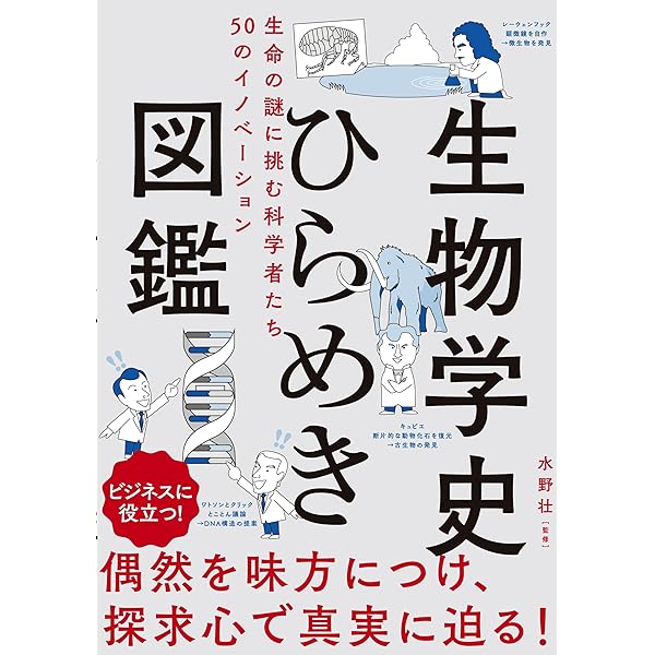 自然読本　遺伝と生命　分子・生物・人間を結ぶ生命科学の未来 自然読本 遺伝と生命 分子・生物・人間を結ぶ生命科学の未来